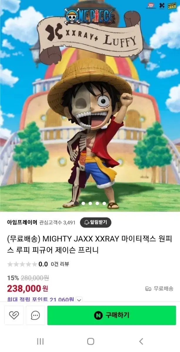 (아트토이) 마이티 잭스 xxray 루피 한정판 (미개봉)