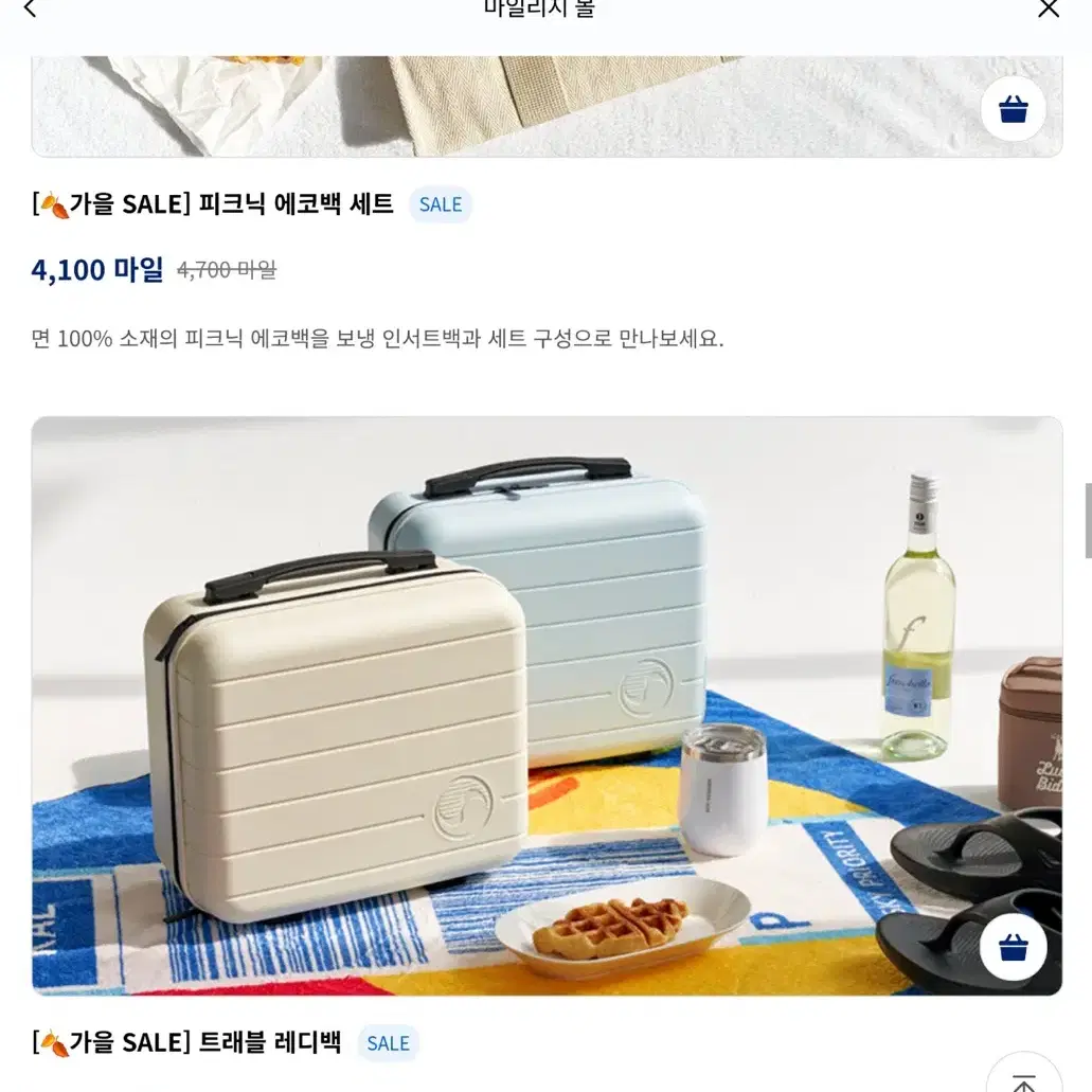 대한항공 레디백 미개봉