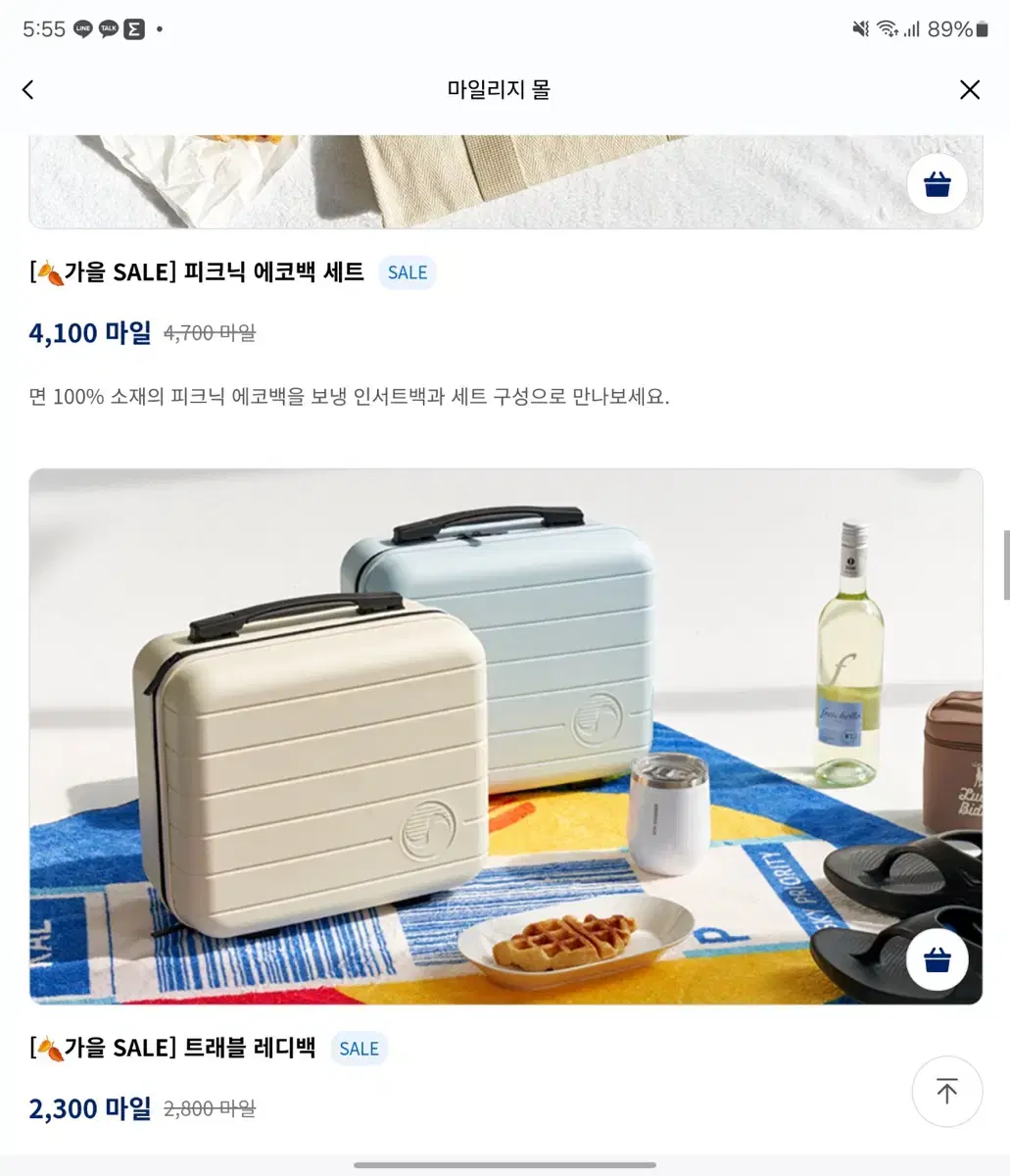 대한항공 레디백 미개봉