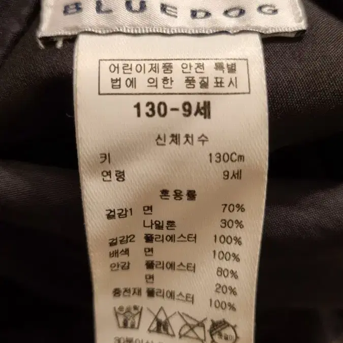 블루독 양면조끼 130