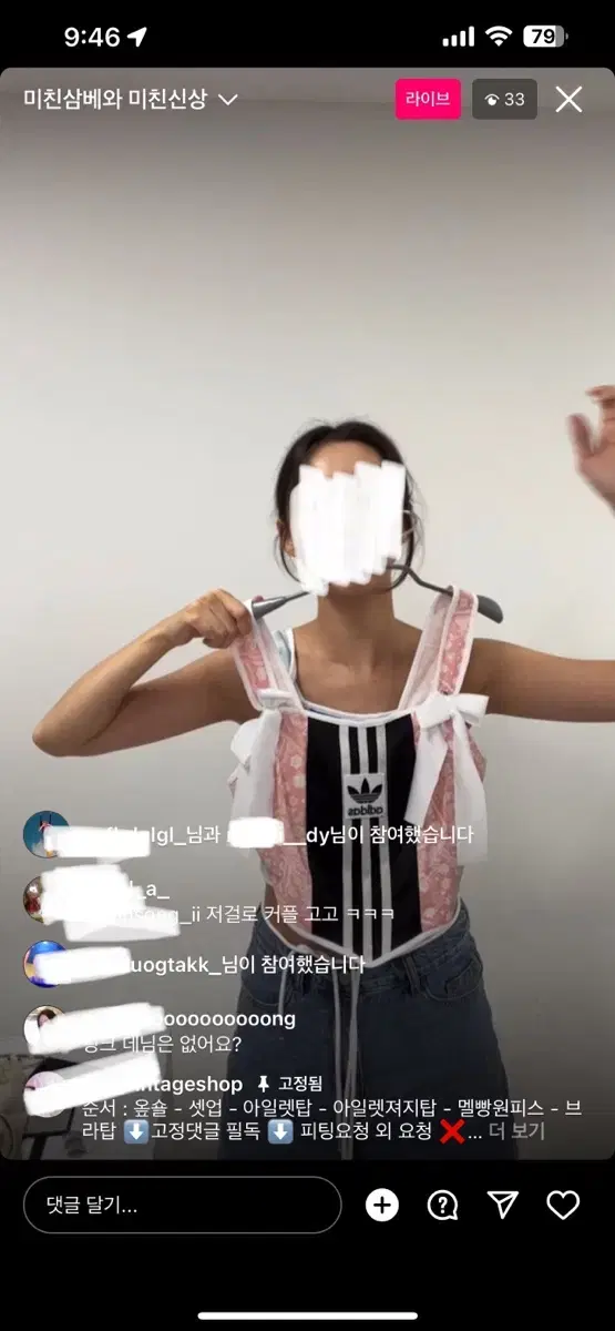 김코디 빈티지 커스텀 크롭 아디다스 발레코어 나시