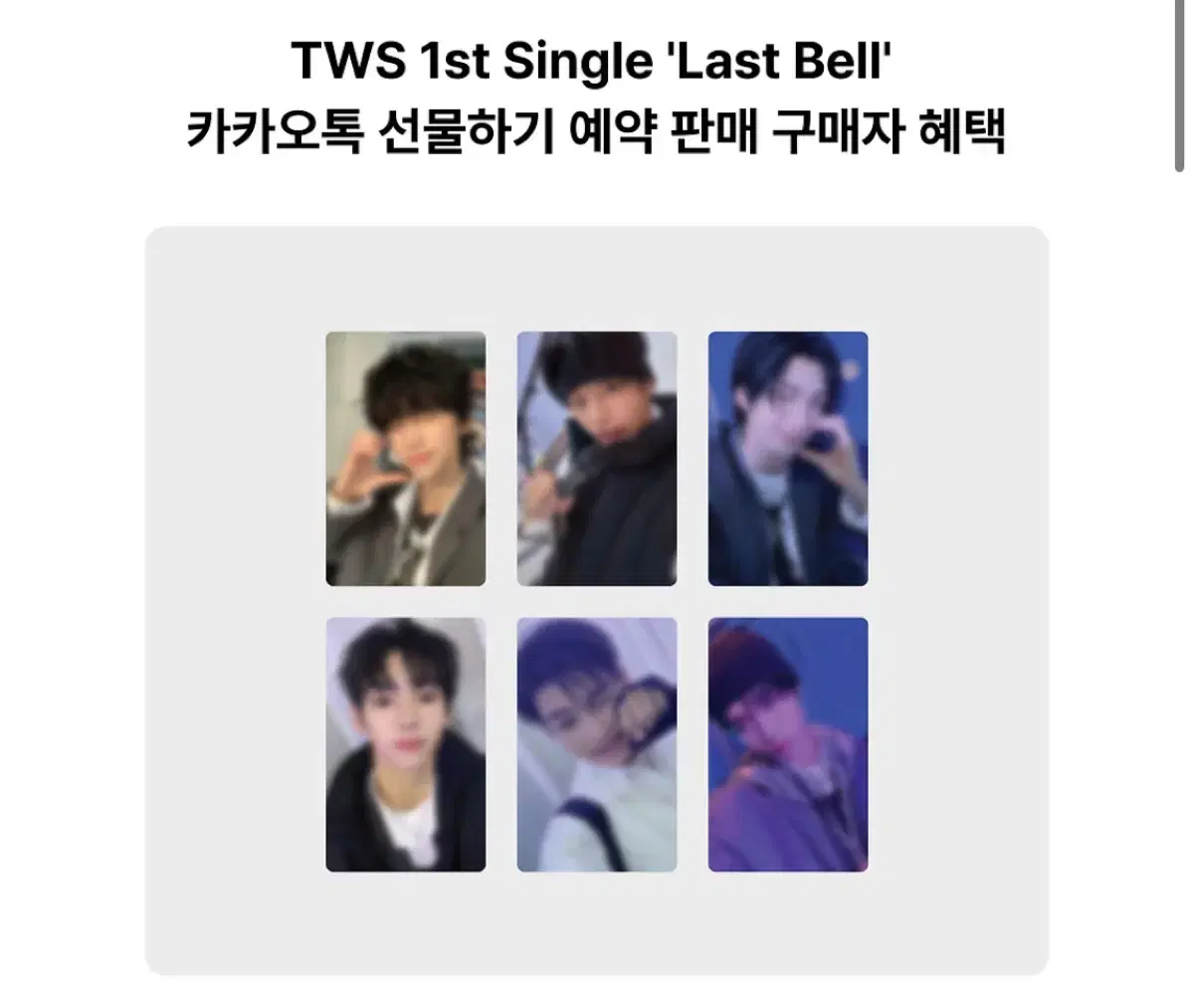 TWS kakaotalk gift pre-order benefit unreleased photocard photocard buncheol