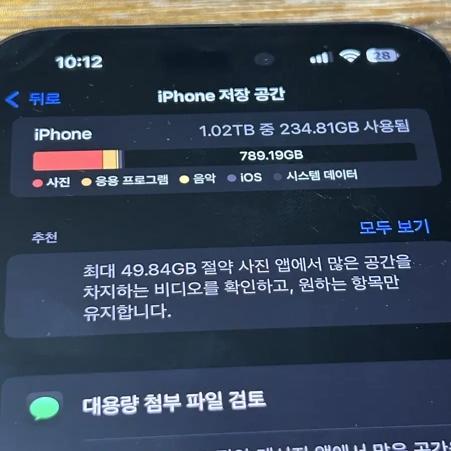 아이폰 14프로맥스 1TB 미국판 e심 무소음