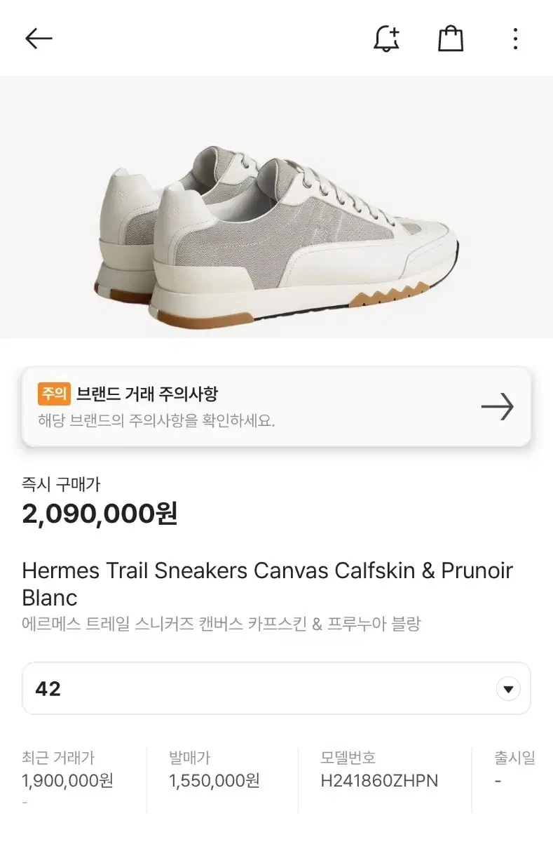 에르메스 Trail Sneakers 사이즈 42 (280사이즈)