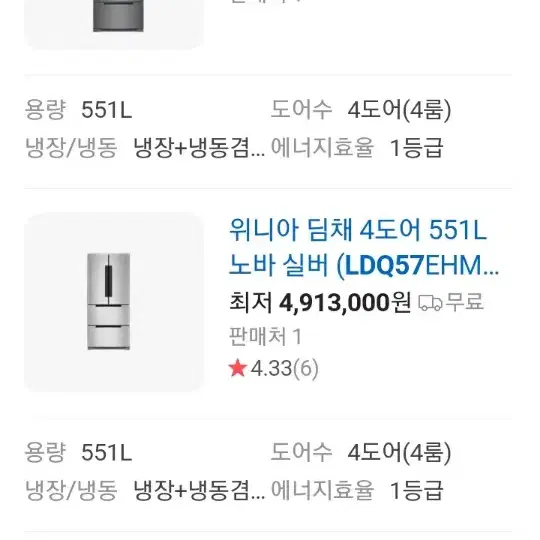 500리드 딤채 김치냉장고 스탠드 대구 중고