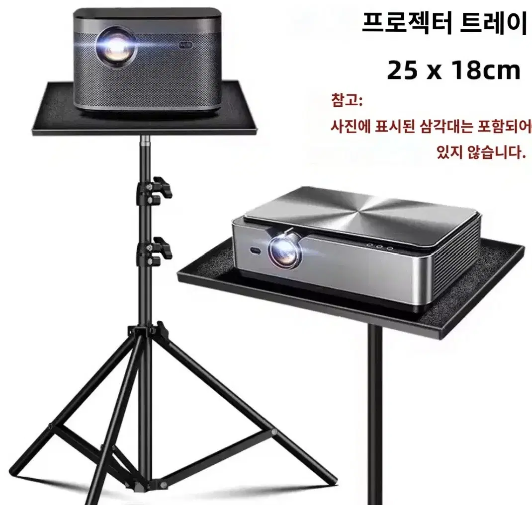 Projector Tray Tripod Stand Smartphone Camera Laptop Bracket Platform