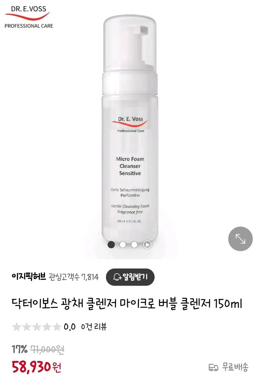 닥터이보스 광채클렌저