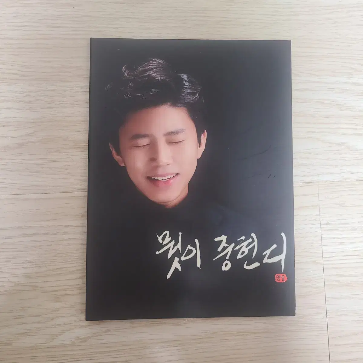 Youngwoong Lim album @youngwoonglim