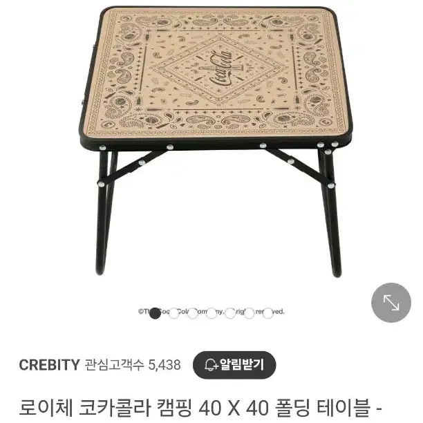 코카콜라 테이블 (브라운색) 자취추천 혼술 혼밥 캠핑