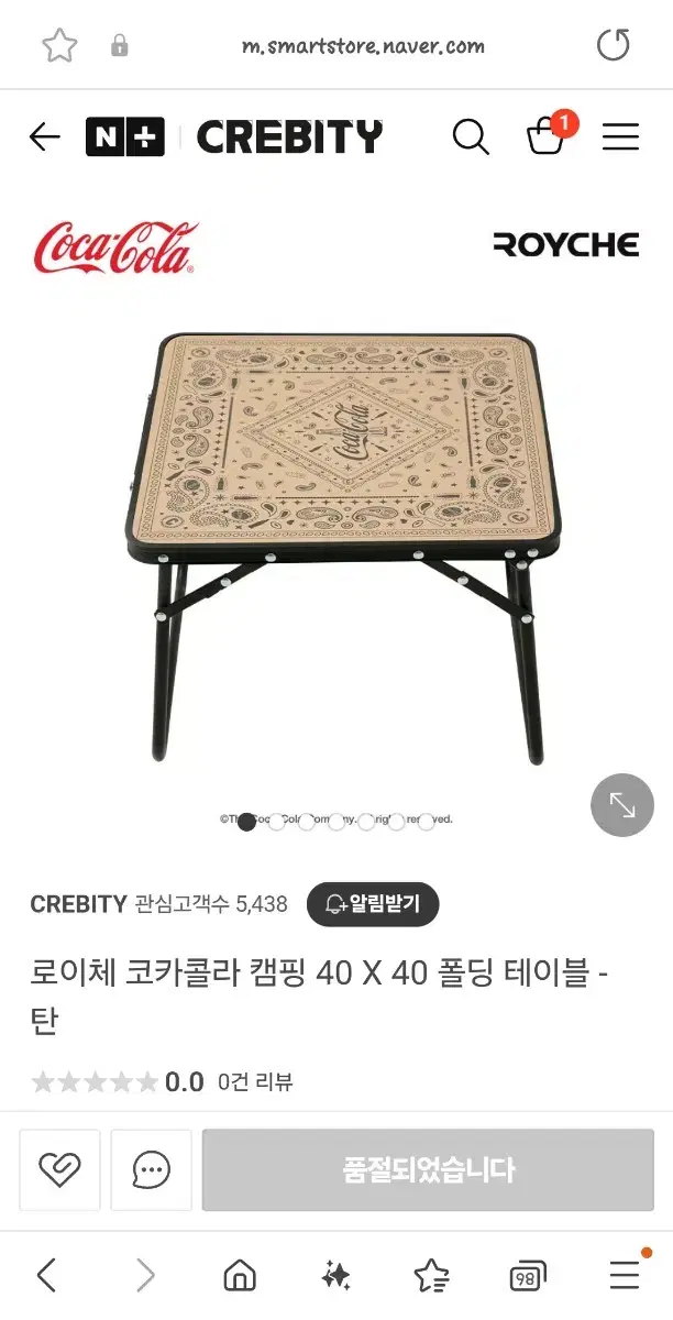 코카콜라 테이블 (브라운색) 자취추천 혼술 혼밥 캠핑