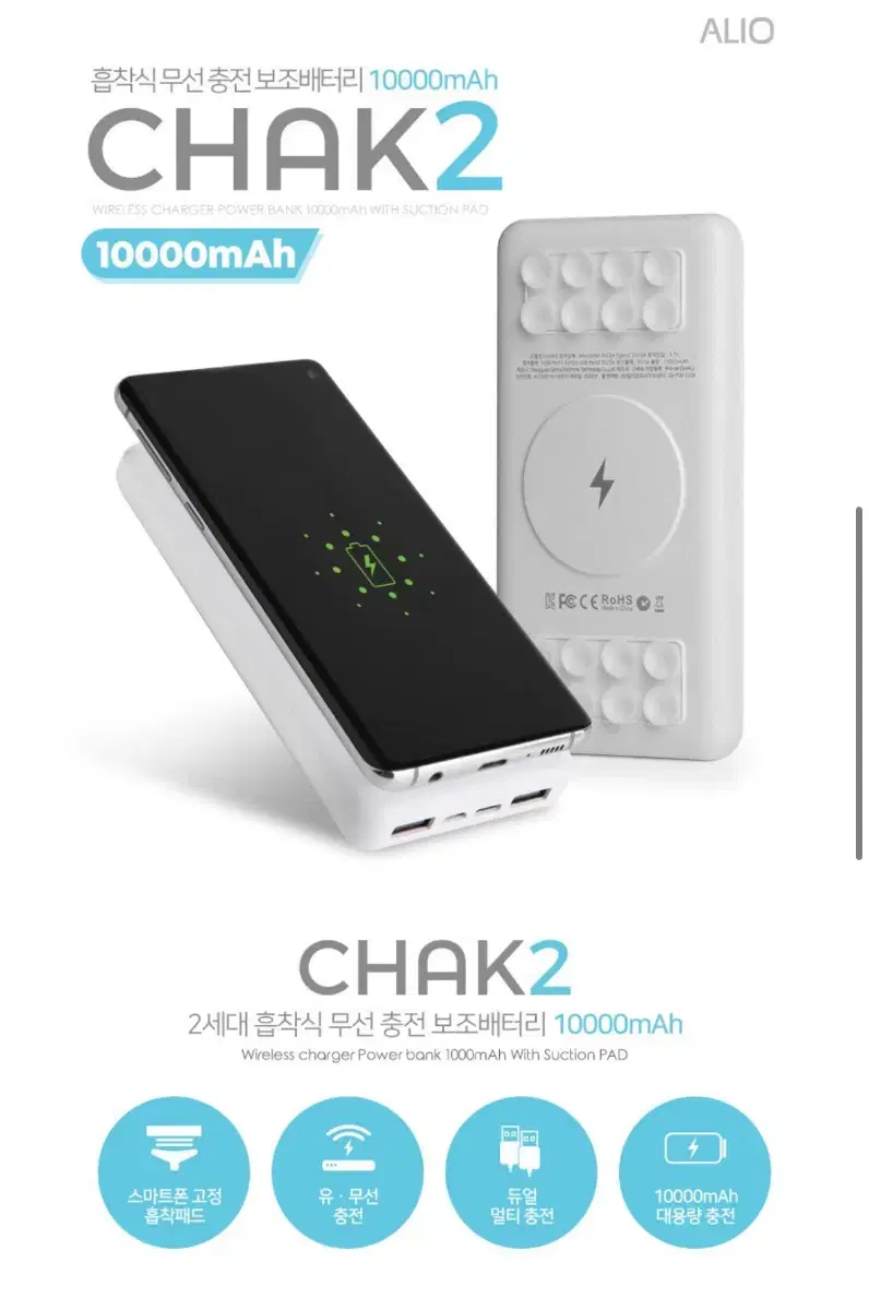 택포) 알리오 10000mAh 보조배터리 유무선