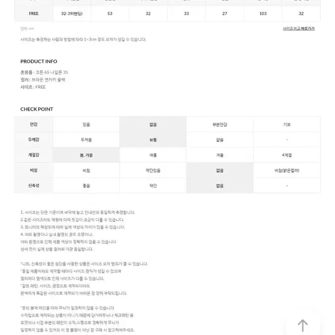 언더비 랩 스커트 팬츠