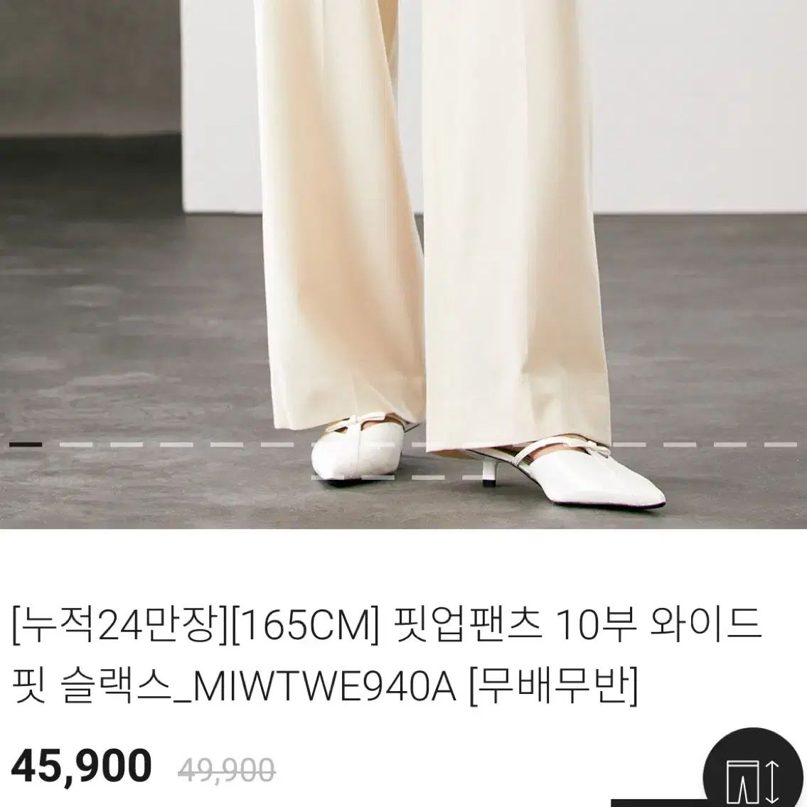 미쏘 Mixxo 와이드 슬랙스 brown 30