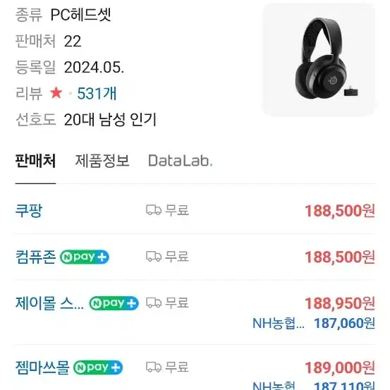 미개봉) 스틸시리즈 arctis nova5 wireless 정품