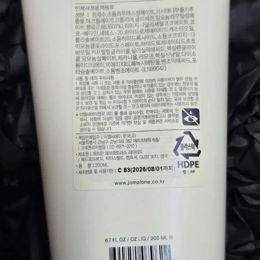 새상품)조말론 잉글리쉬 페어 앤 프리지아 샤워젤 200ml