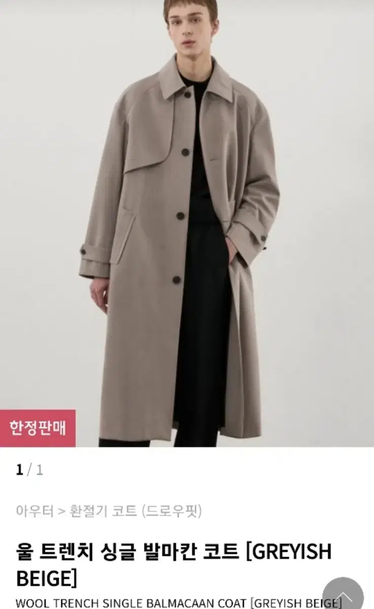 Men's drawstring trench coat