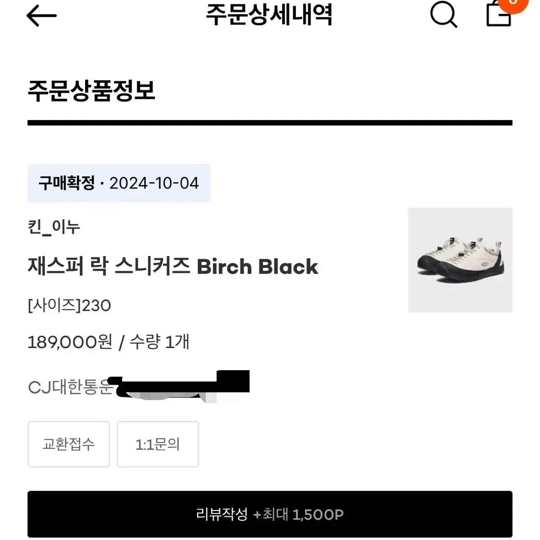 (230) 킨 재스퍼 락 birch black