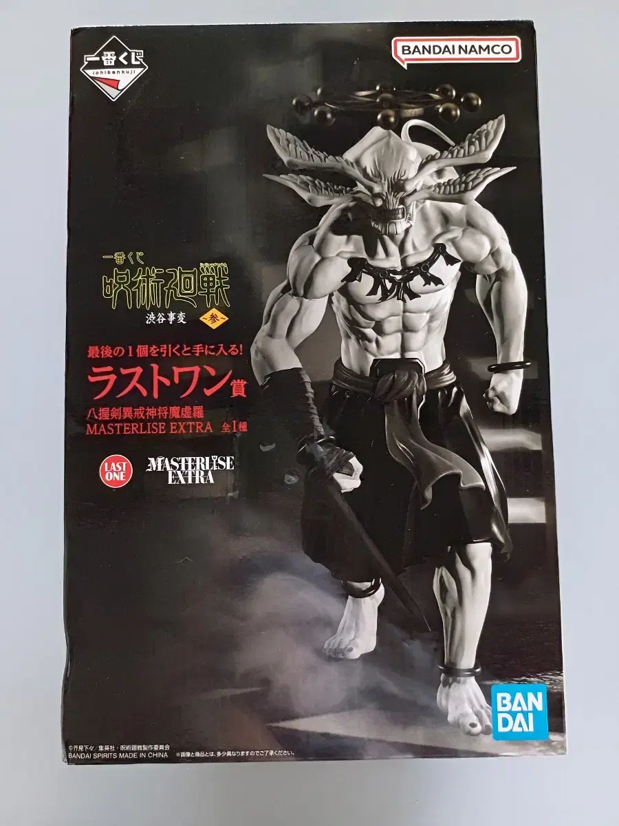 Ichibankuji Mahera sealed Figures