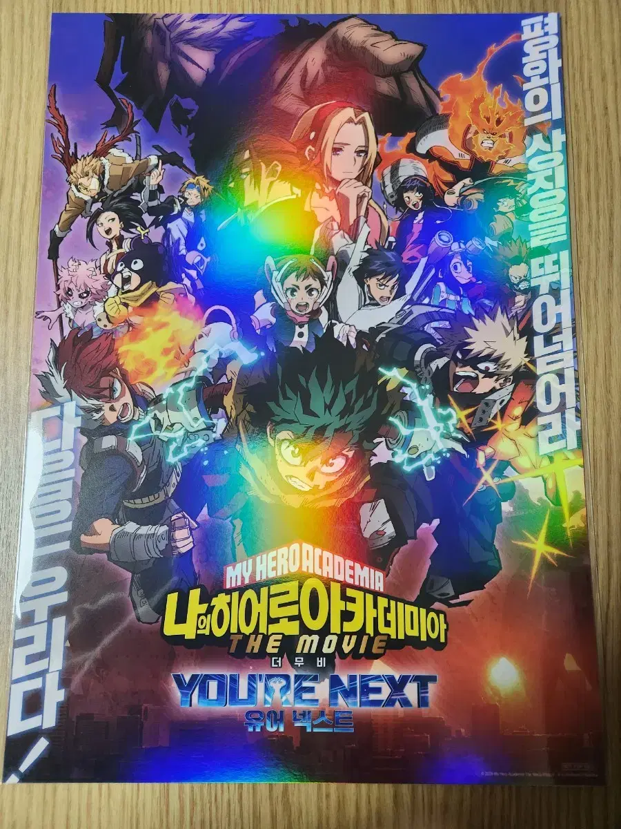 My Hero Academia Your Next Poster