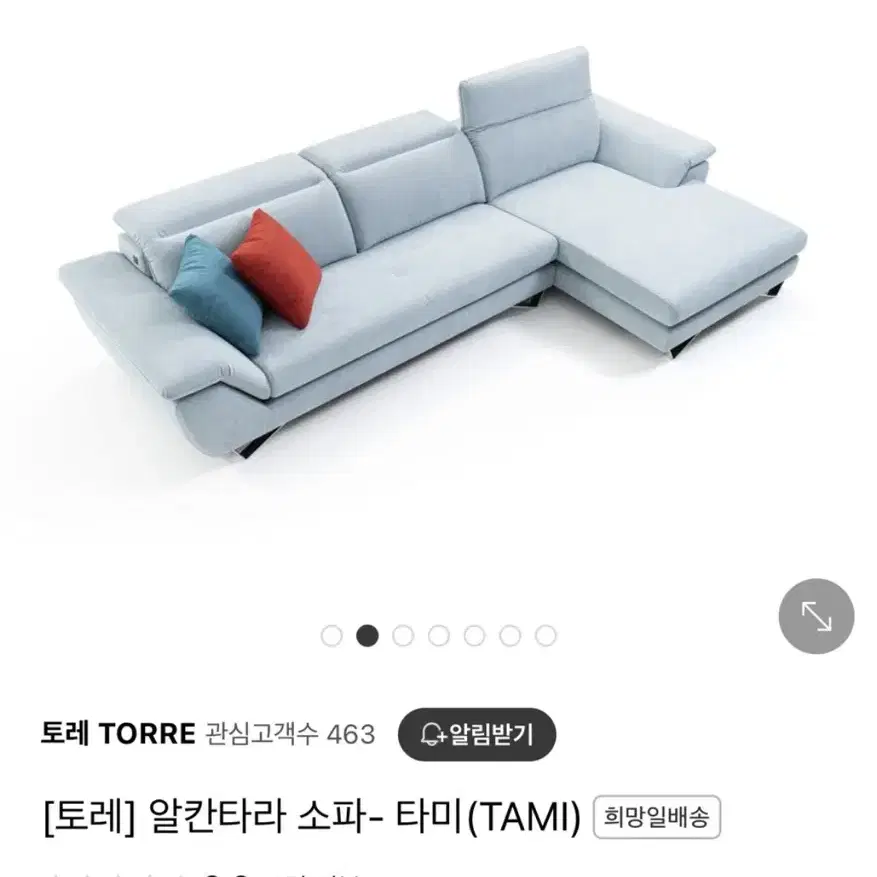 토레 TORRE TAMI소파 4인 (일자형)