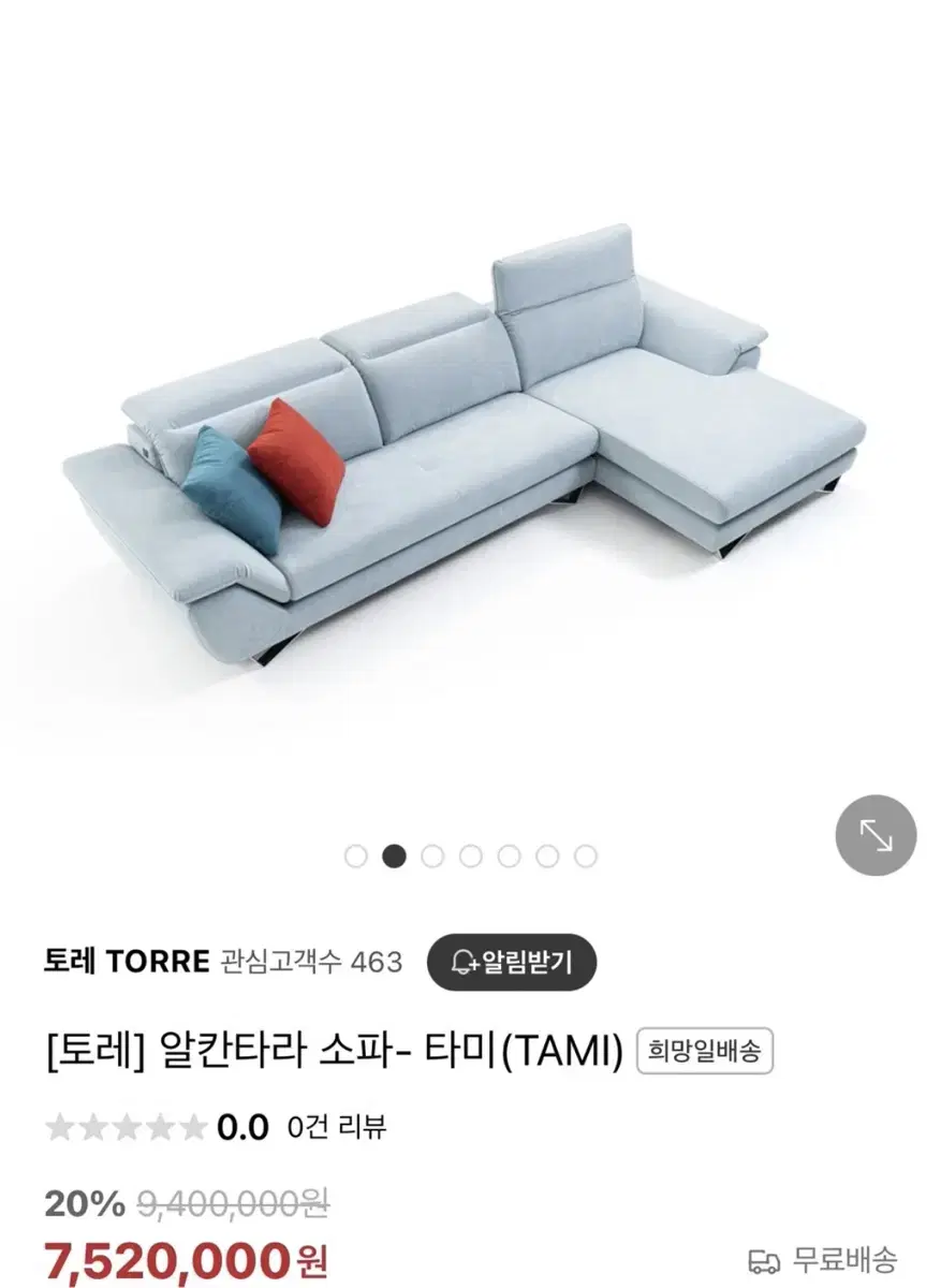 토레 TORRE TAMI소파 4인 (일자형)