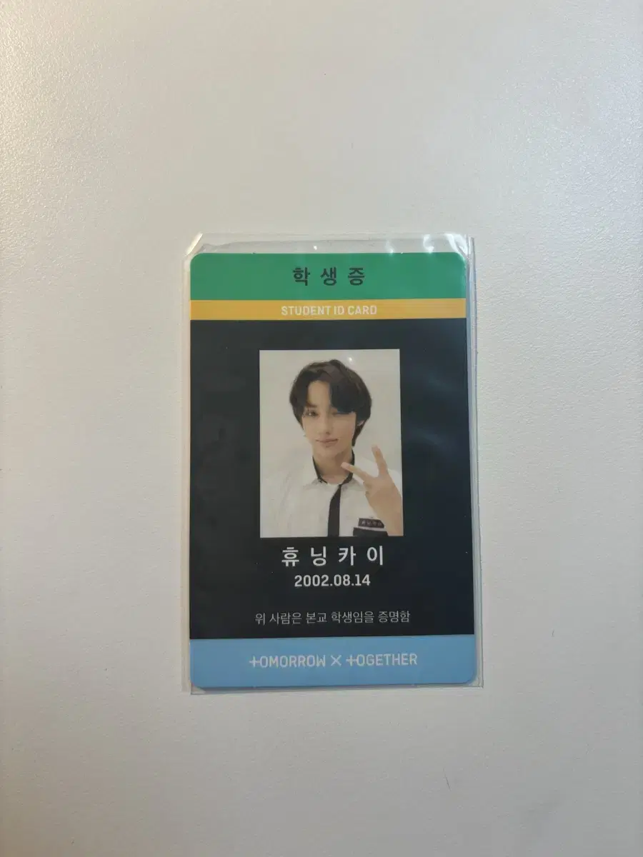 txt hueningkai Student ID Photo Card