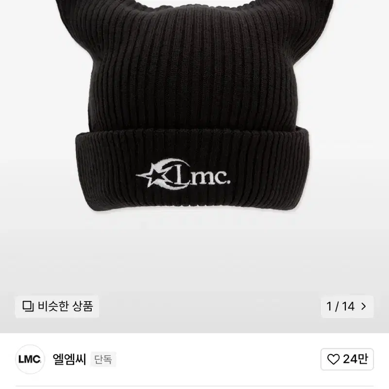 Lmc 비니 엘엠씨 스퀘어 비니