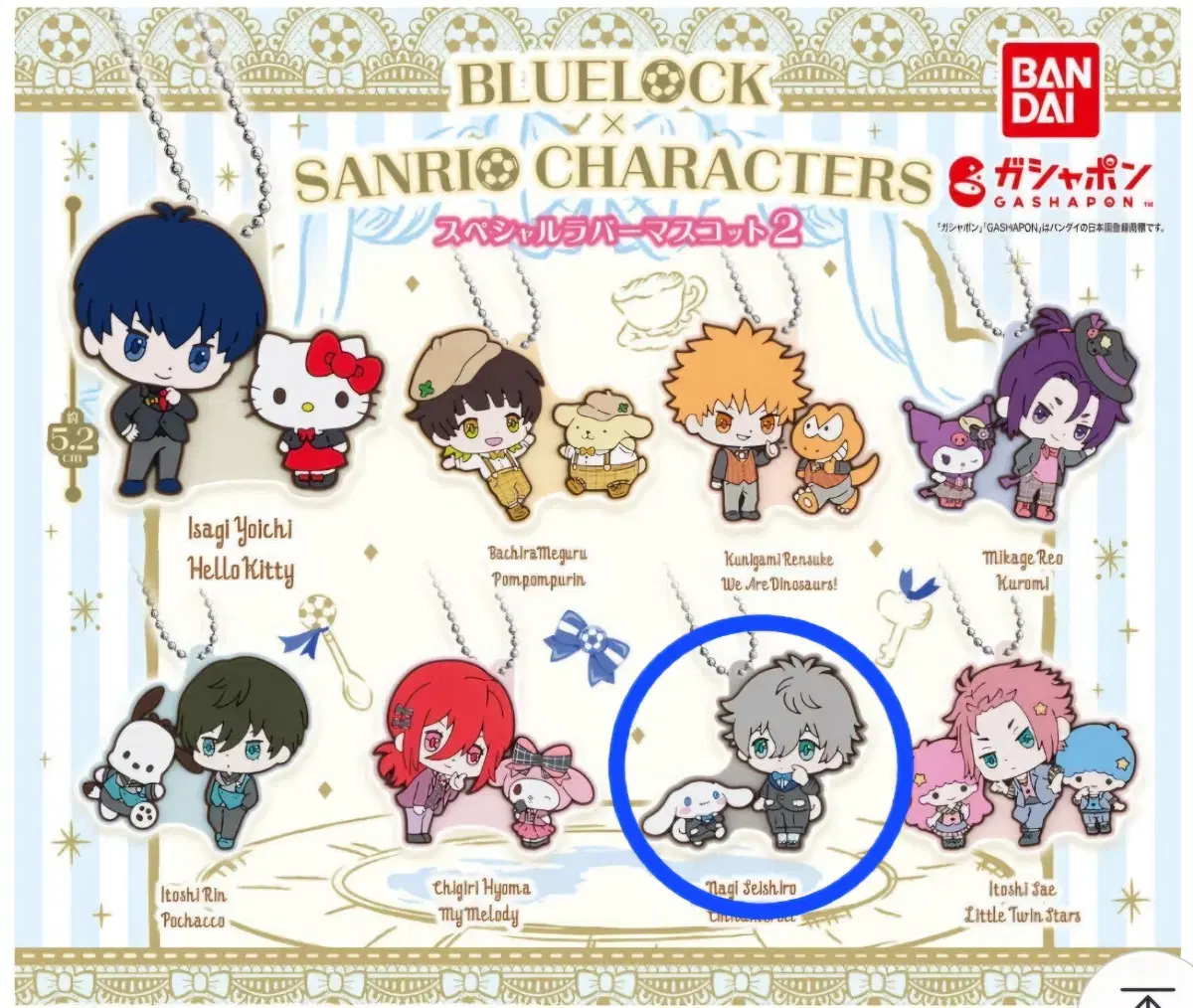 BLUELOCK Sanrio Characters Rubber Strap Nagi Seishiro