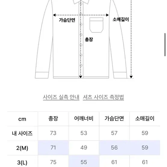 코프위 론드 다크 그레이 셔츠 m