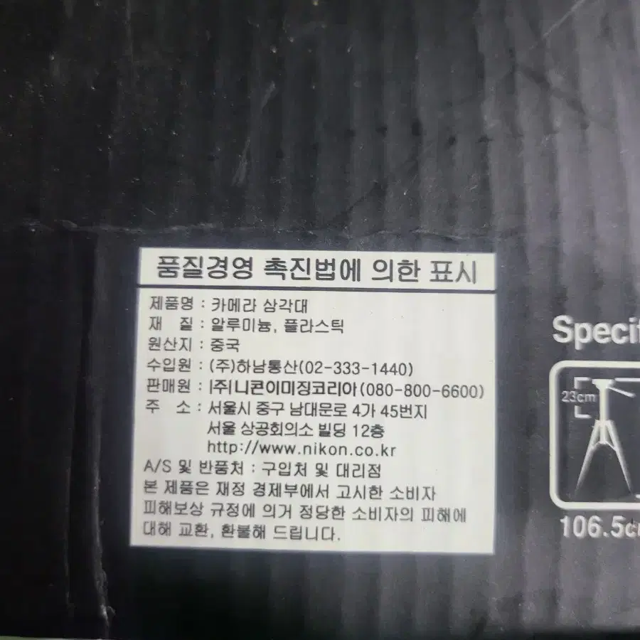 삼각대 2개 일괄