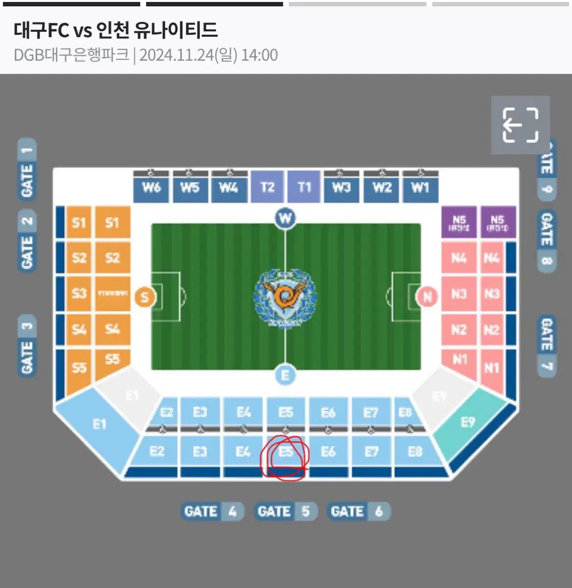 대구fc 인천 E5구역 2층 2연석 정가양도