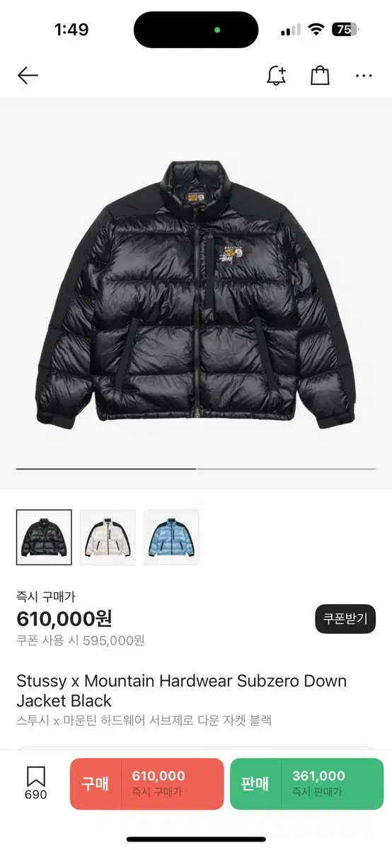 [M]Stussy Mountain Hardware Subzero Down Jacket Padded Black