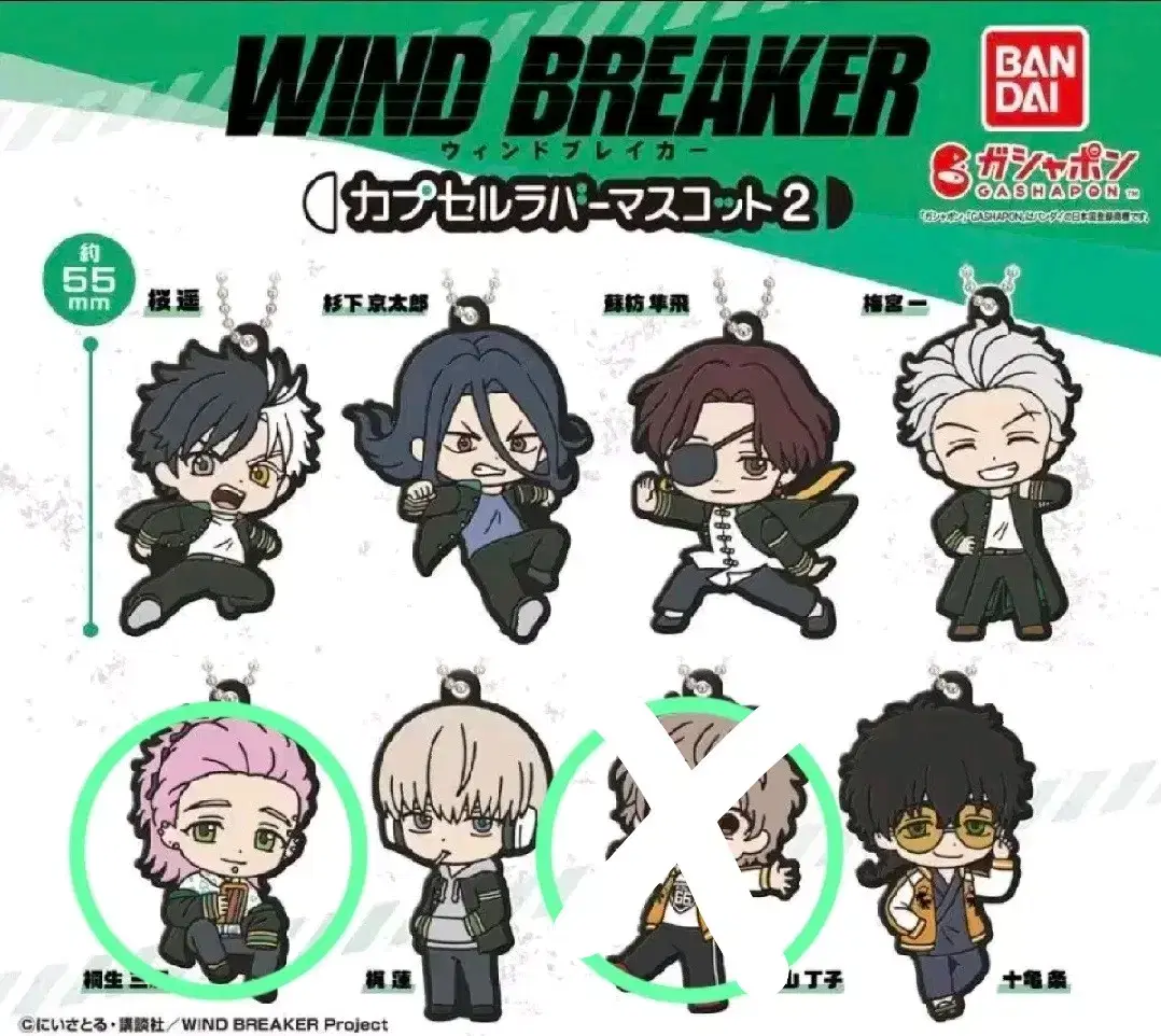 Winbre Rubber Strap Gacha Kiryu, Chouji