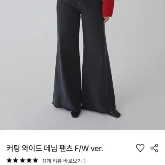 한스스타일 커팅 와이드 팬츠 한번 착용