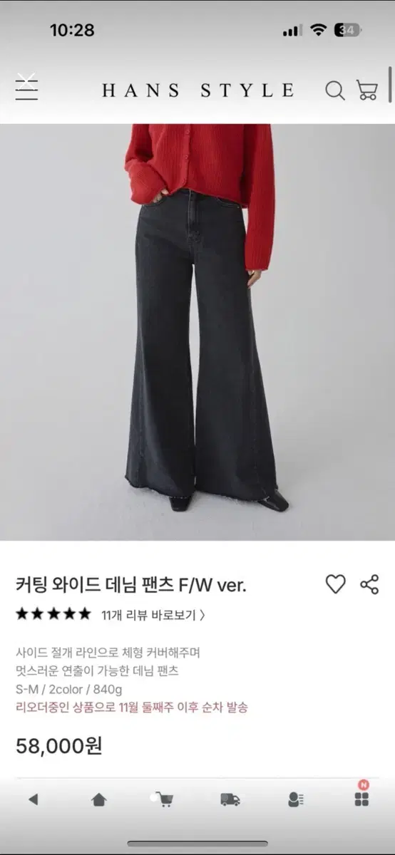 한스스타일 커팅 와이드 팬츠 한번 착용