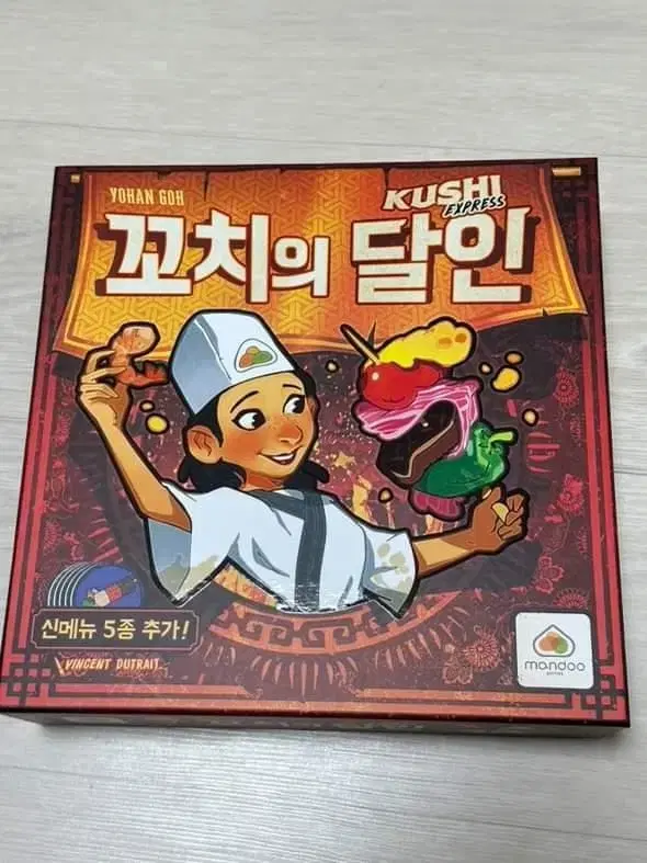 The Master of Skewers Board Game