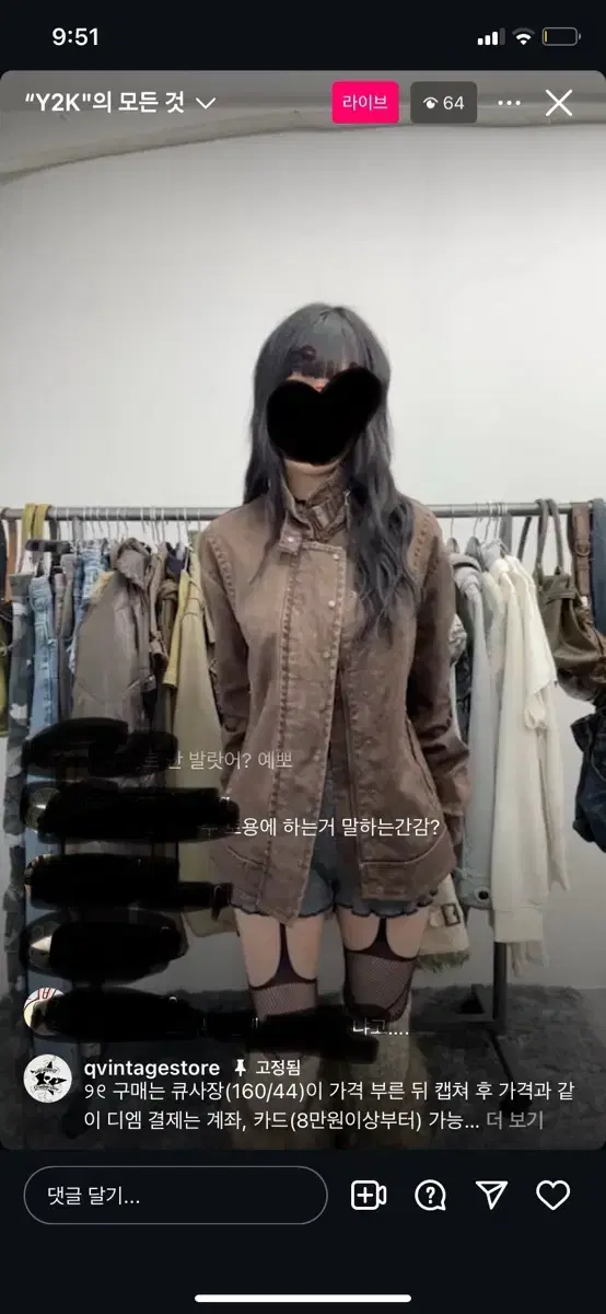 큐빈티지 자켓 빈티지 Y2k