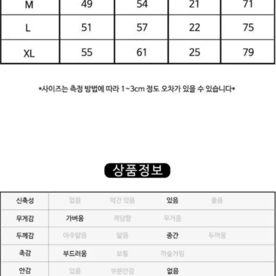 82+ 반팔 레이어드티 L사이즈 새상품(흰, 검)