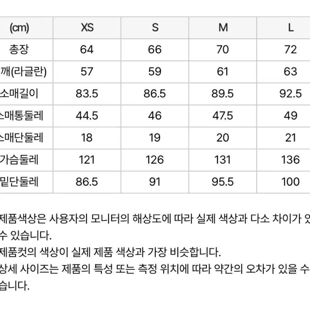 널디 엔와이 트랙 탑 차콜 L사이즈 판매합니다