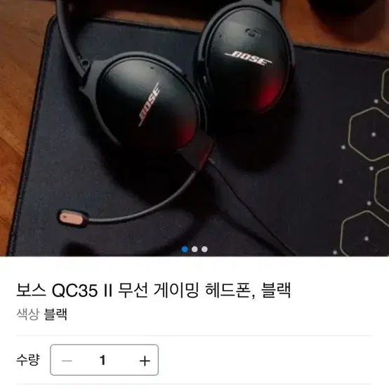 보스 qc 35 2 (게이밍 헤드셋)