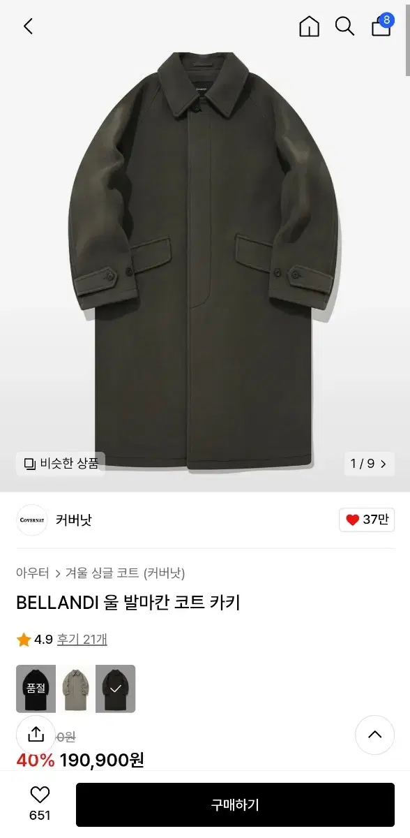 Covernat Balmacan Coat Khaki XL