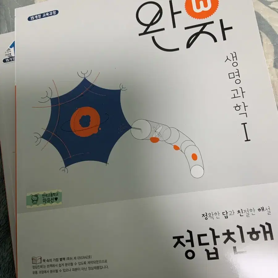 고삼 끝나서 싸게 팝니다