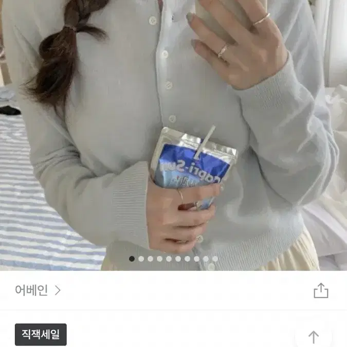 어베인) 메르 라운드 파인 울 숏 크롭 가디건 민트