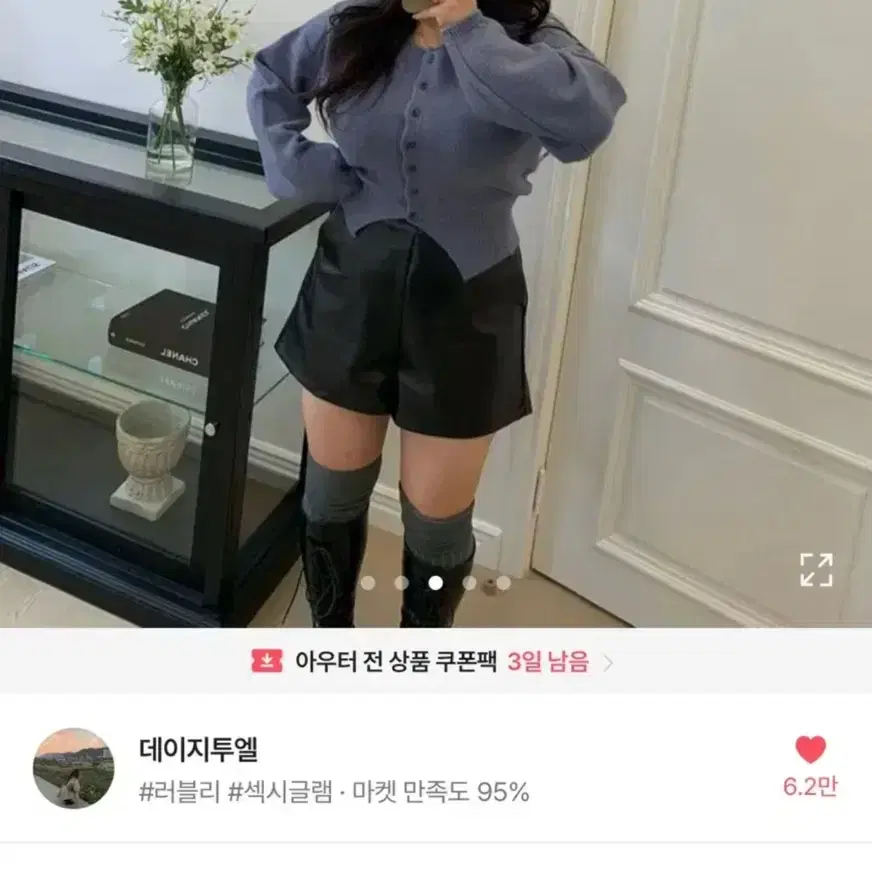 에이블리 데이지투엘 허리 쏙 입술 가디건