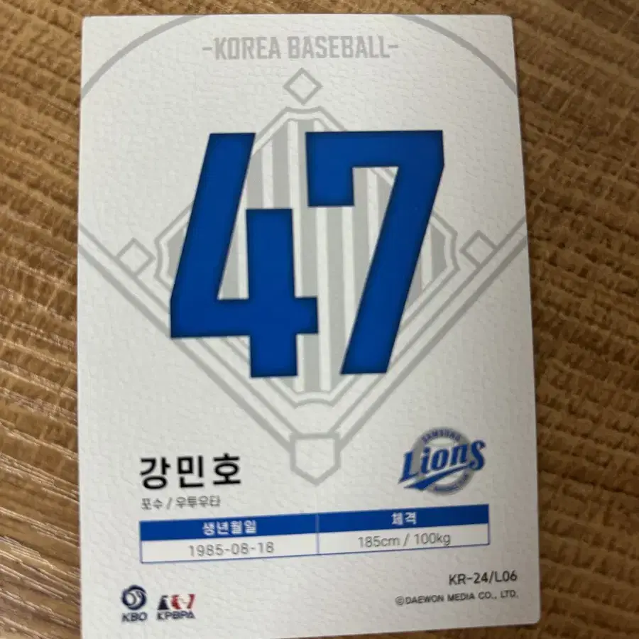 강민호 홀로그램 포토카드 kbo scc