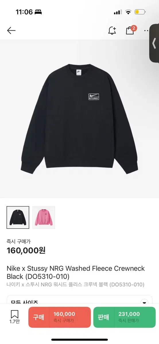 Nike x Stussy NRG Washed Fleece Crewneck Black (DO5310-010)