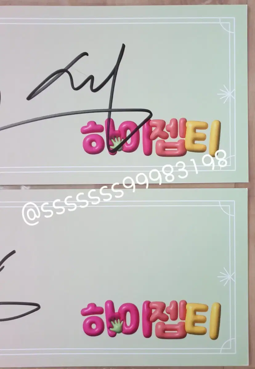 Autograph Hyde Imusang Lee Bo-young Hi-Zepti signature slogan signature slogan Cha Sungjae Nayeon Moonyoung