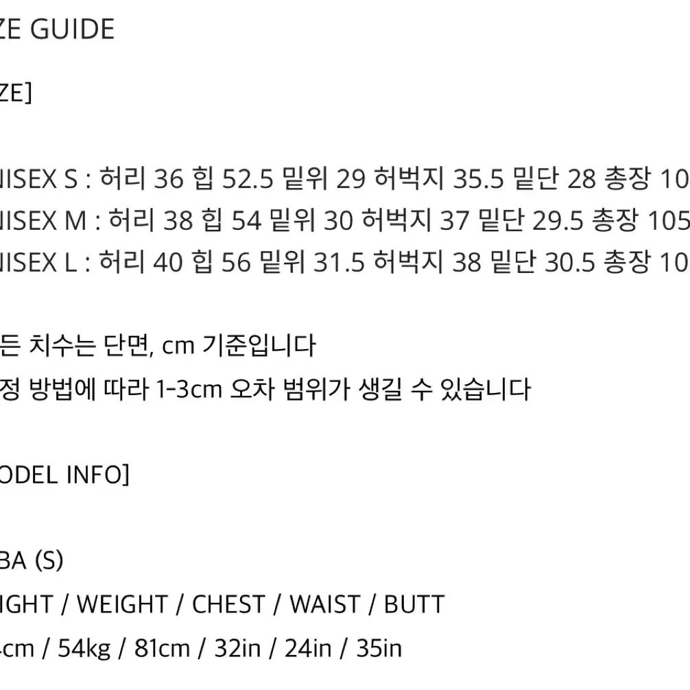 므넴 데미지 데님팬츠