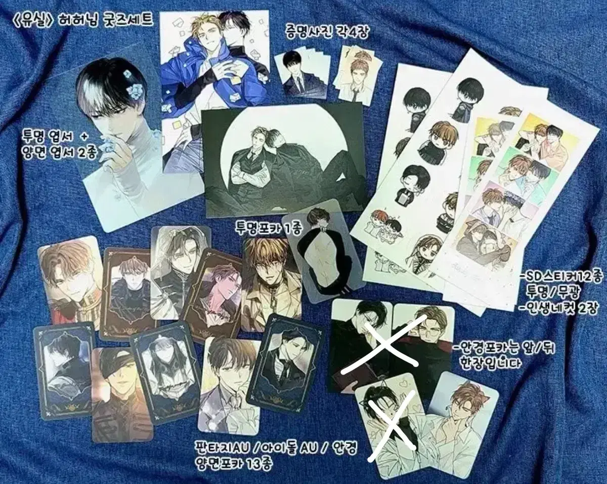 1stBL Yusil Heohee Eve Goods Set