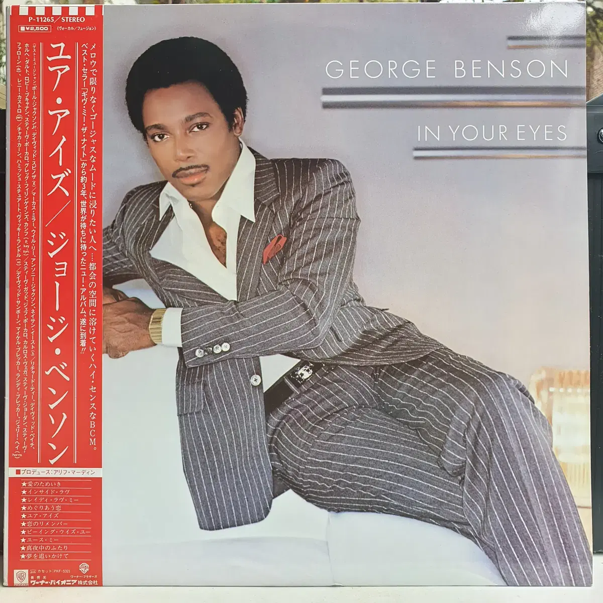 [중고LP] George Benson / In Your Eyes